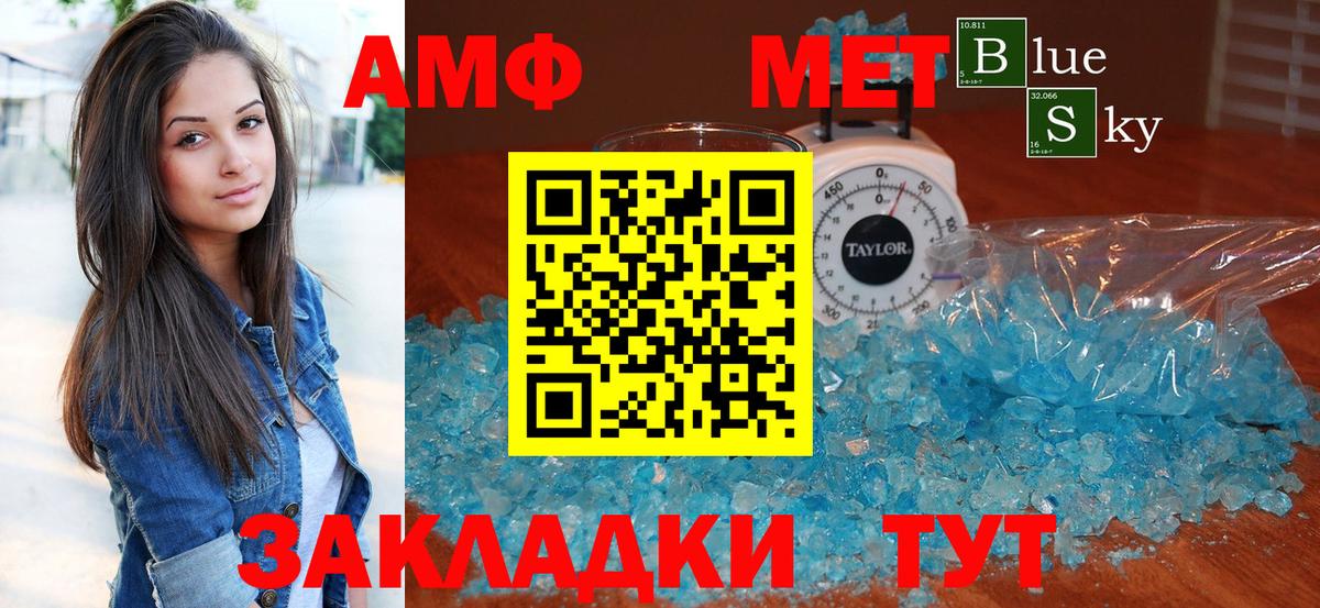 Amphetamine VHQ  АМФ  Ковров  Вход с VPN 