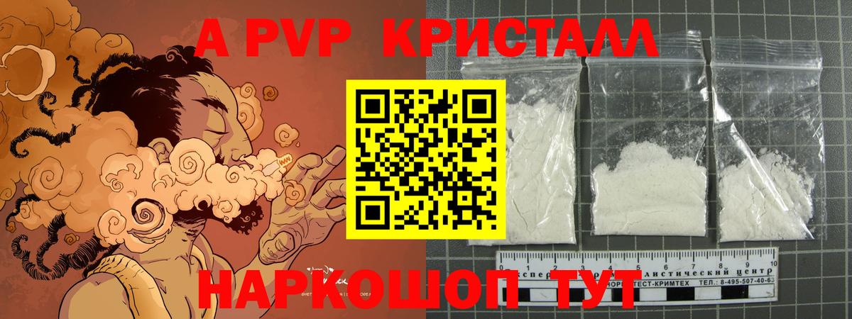 Alpha PVP крисы CK  купить наркоту  Alfa_PVP СК  Alpha-PVP СК КРИС  Ковров  Вход с VPN 