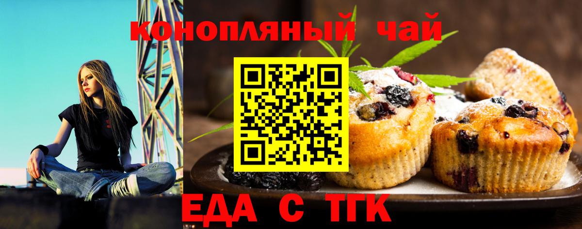 Ковров  Еда ТГК конопля  Вход с VPN 