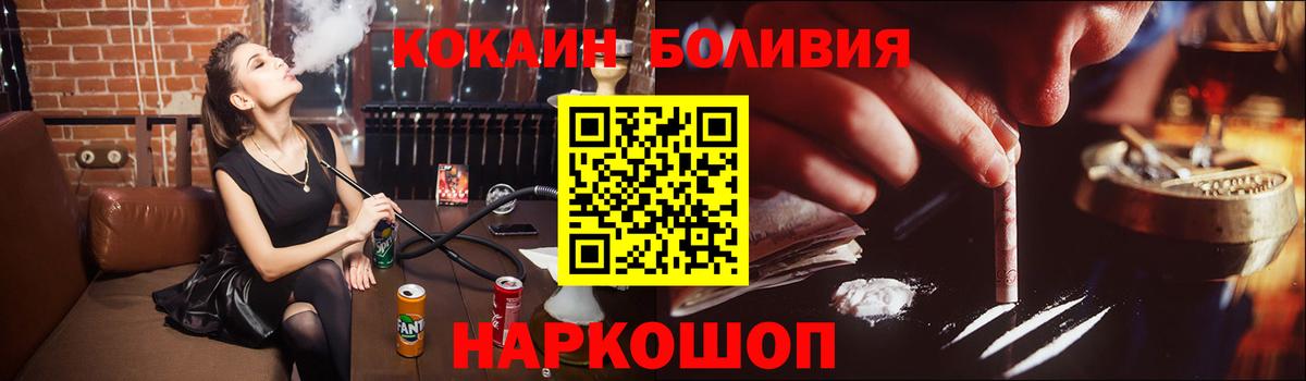 Cocaine 97%  КОКАИН Fish Scale  Вход с VPN  Ковров 