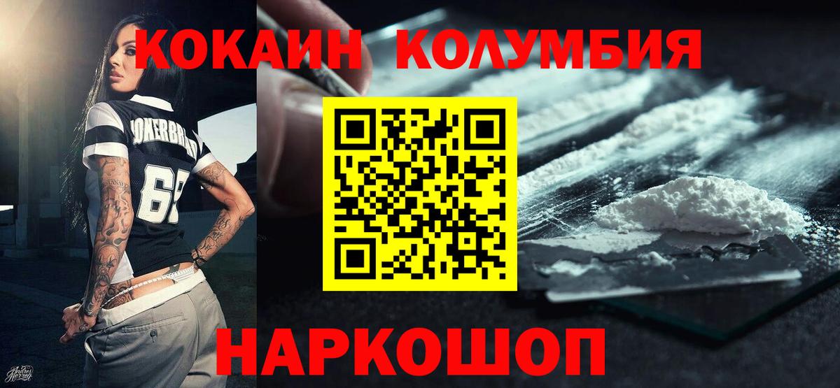 КОКАИН 97% Ковров