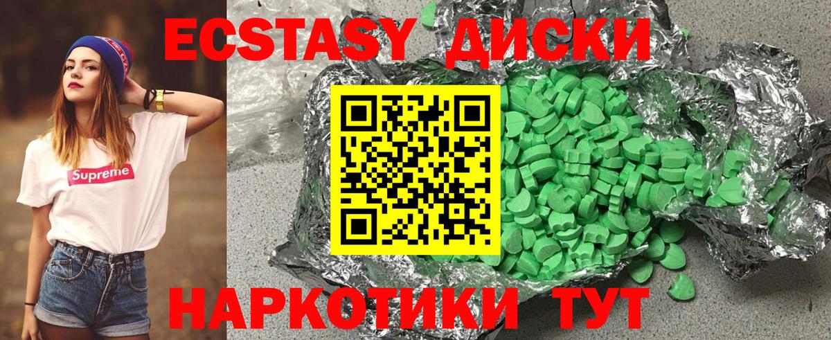 ЭКСТАЗИ  Ecstasy диски  Ecstasy диски  Вход с VPN  Ковров 