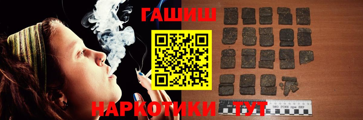 ГАШ убойный  Вход с VPN  Ковров 