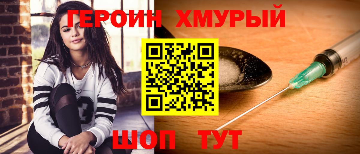 Героин герыч Ковров