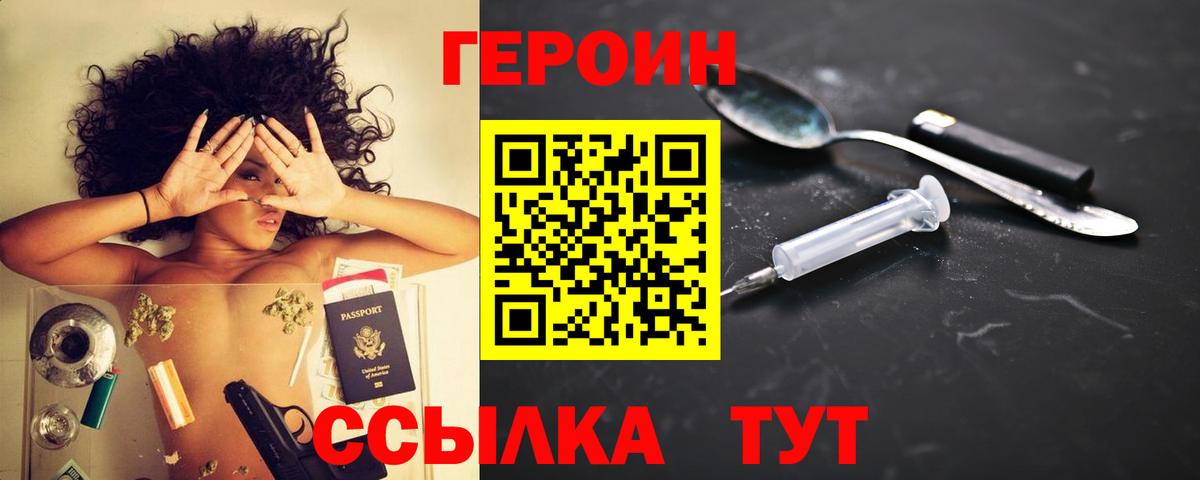 Ковров  ГЕРОИН герыч  Вход с VPN 