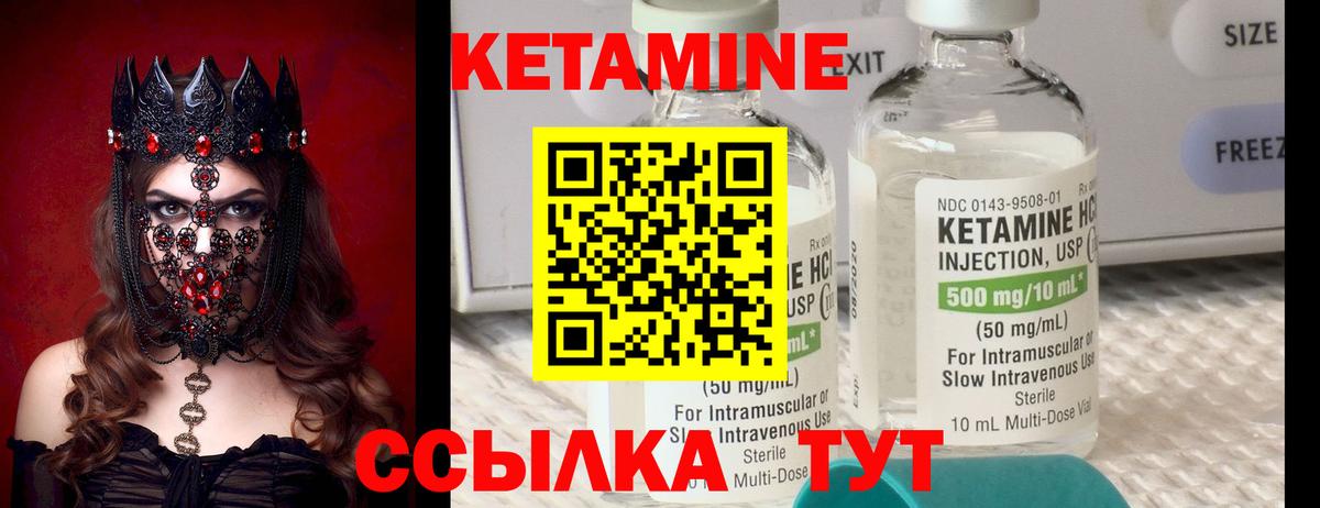Кетамин VHQ  MEGA зеркало  Ковров  Вход с VPN 