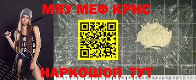 мяу мяу мука Камышлов