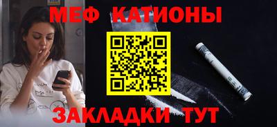 мефедрон Канаш