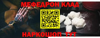мяу мяу мука Камышлов