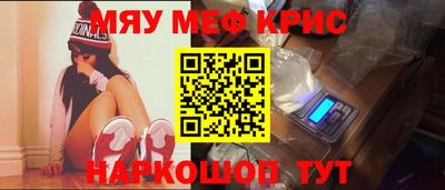 мефедрон Канаш