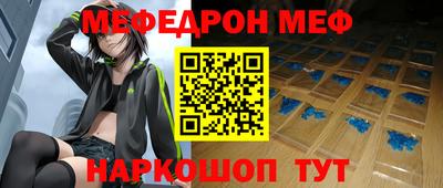 мефедрон Канаш