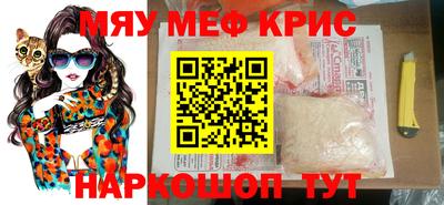 мяу мяу мука Камышлов