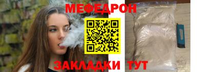 мяу мяу мука Камышлов