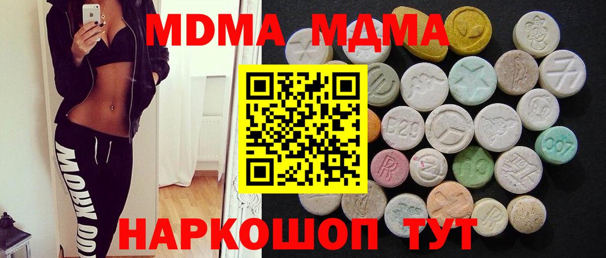 MDMA Molly  Вход с VPN  MDMA кристаллы  MDMA  Ковров 