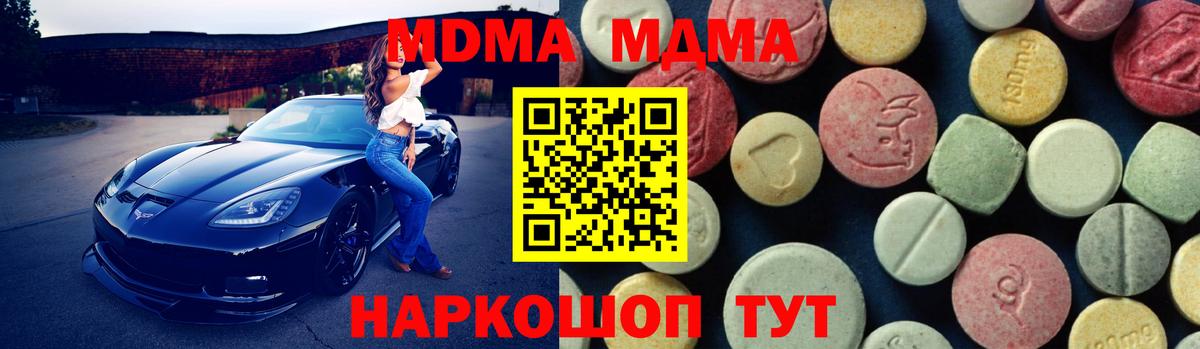 MDMA crystal Ковров