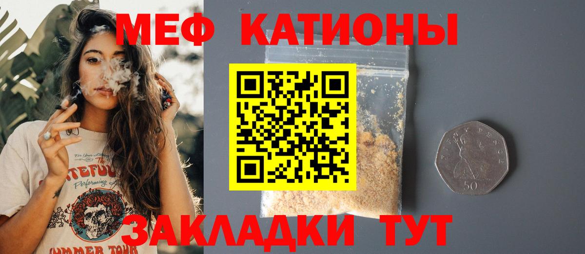 МЕФ  Мефедрон мука  Мефедрон 4 MMC  Вход с VPN  Ковров 