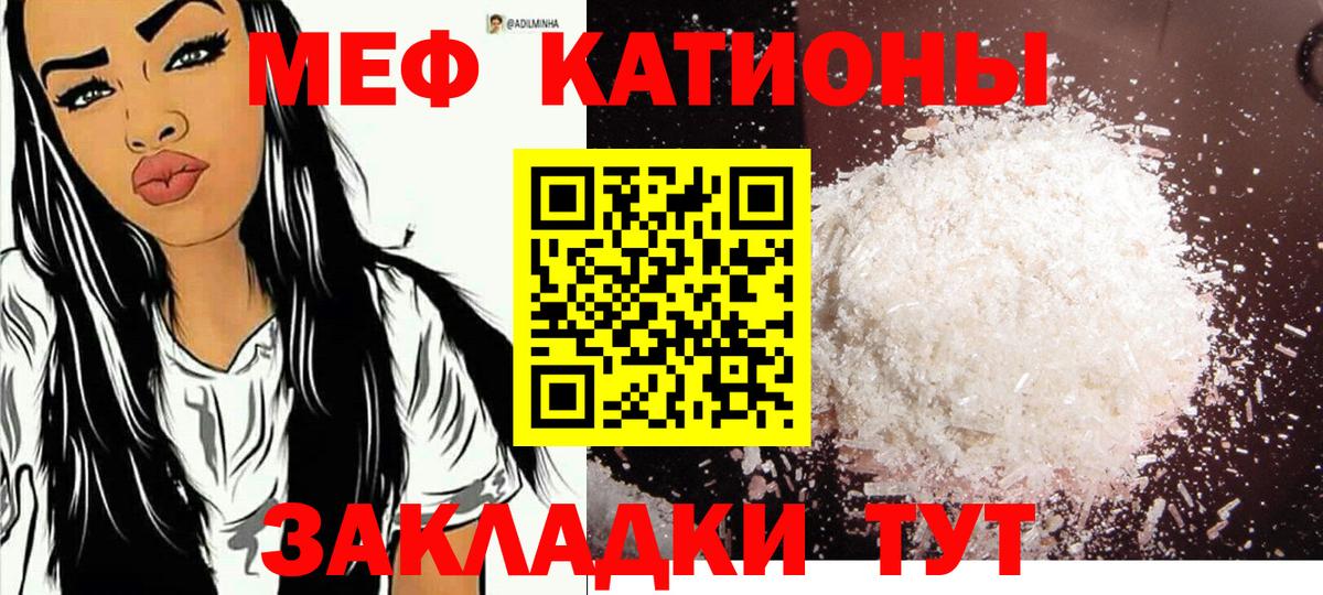 Мефедрон кристаллы Ковров