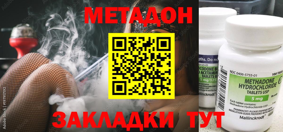 Ковров  МЕТАДОН мёд  Вход с VPN  Метадон белоснежный 