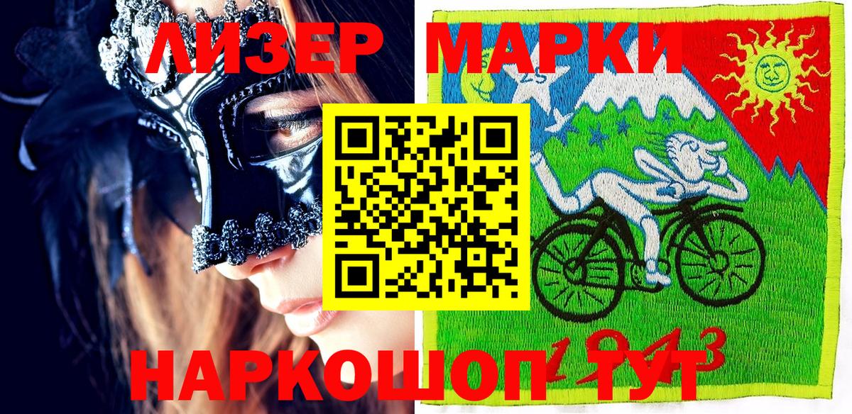 Марки N-bome 1500мкг Ковров
