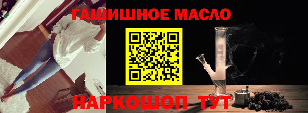 ТГК жижа Ковров
