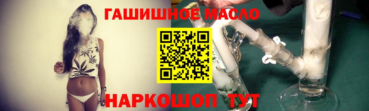 купить закладку  Вход с VPN  ТГК концентрат  Ковров  ТГК жижа 